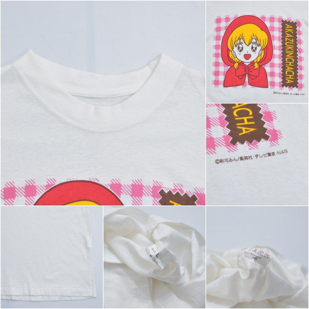 90s 赤ずきんチャチャ プリント Tシャツ 少女漫画 りぼん 集英社 彩花  