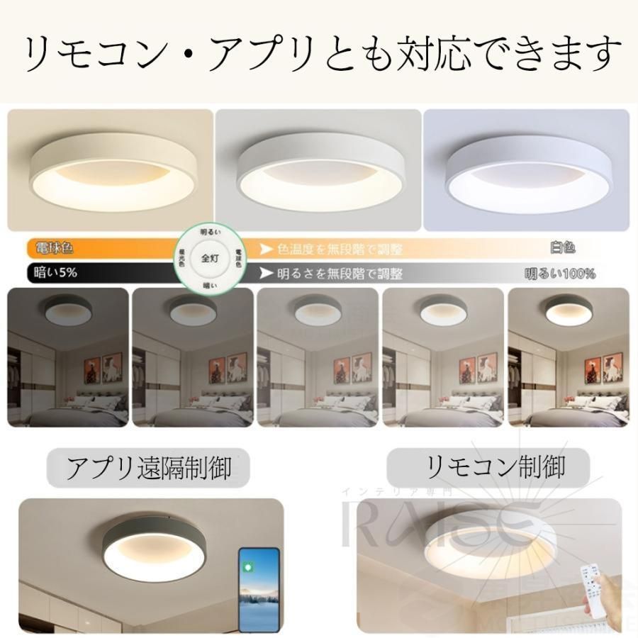 4畳~14畳 調光調色