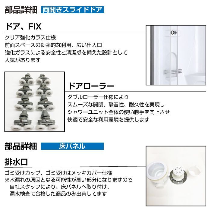 シャワーブース