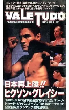 ヒクソングレイシー直筆サイン入り バーリトゥードジャパン'94 パンフ