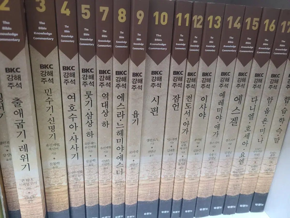 デュラノ bkc 旧約聖書と新約聖書 江海チョンチプセット