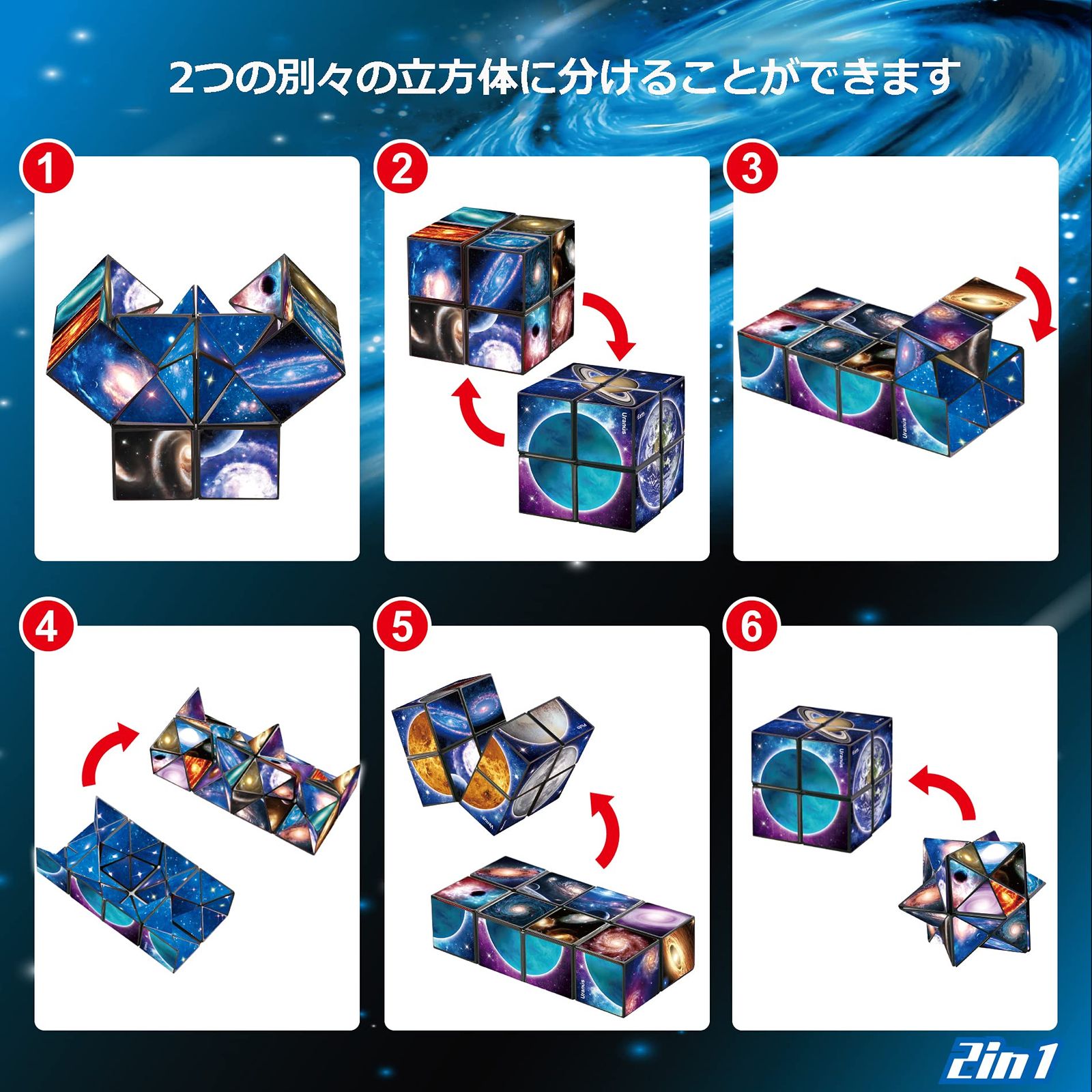 人気商品】Infinity Cube Toys マジックスターキューブ ２in 1立体キューブ 折りたたみキューブ 無限キューブパズル 魔方 2 in  1セット 無限キューブ ユークリッドキューブ インフィニティキューブ ストレス解消 育脳 脳トレ 知能ゲー - メルカリ