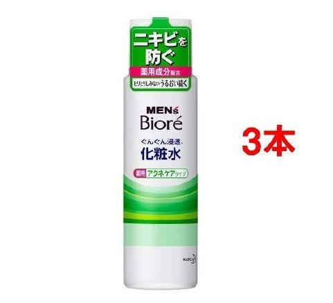 メンズビオレ 浸透化粧水 薬用アクネケアタイプ(180mlx3本セット