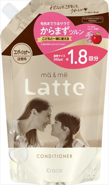 マー＆ミー コンディショナー 詰替用1 8回分 10個セット