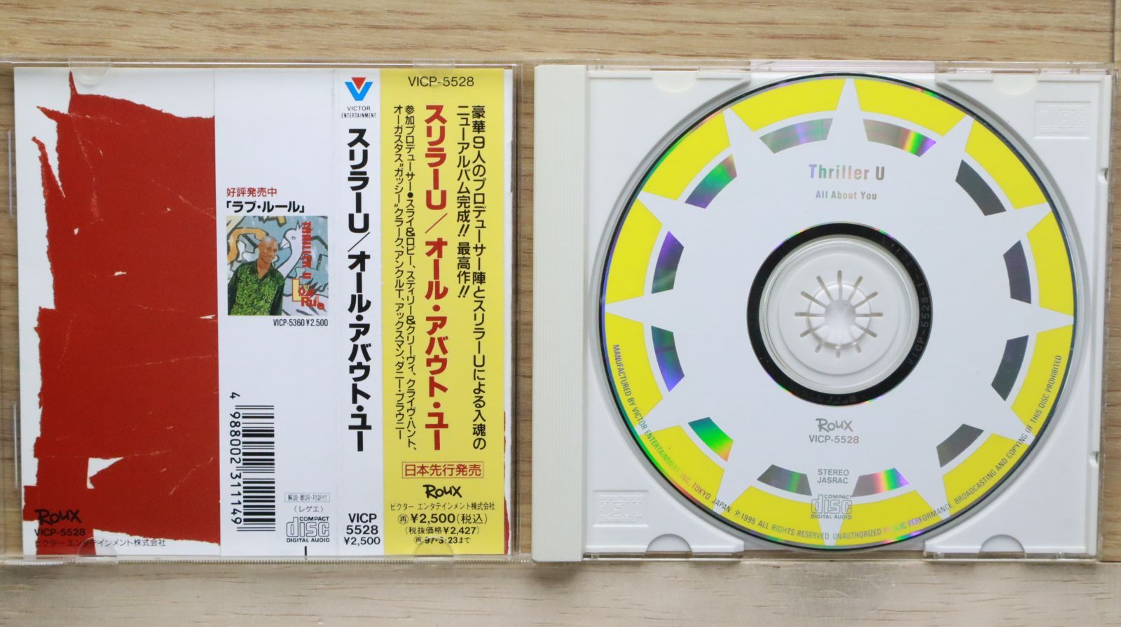 国内盤CD☆スリラーU/Thriller U□ ALL ABOUT YOU □4988002311149 