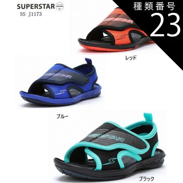 種類23:ブルー/17.0cm MoonStar (ムーンスター)SUPERSTAR SS J1173 キッズ ジュニア スポーツサンダル 海に川や山に大活躍 子どもたちの速く走りたいという想いから生まれた 搭載されたパワーバネが走