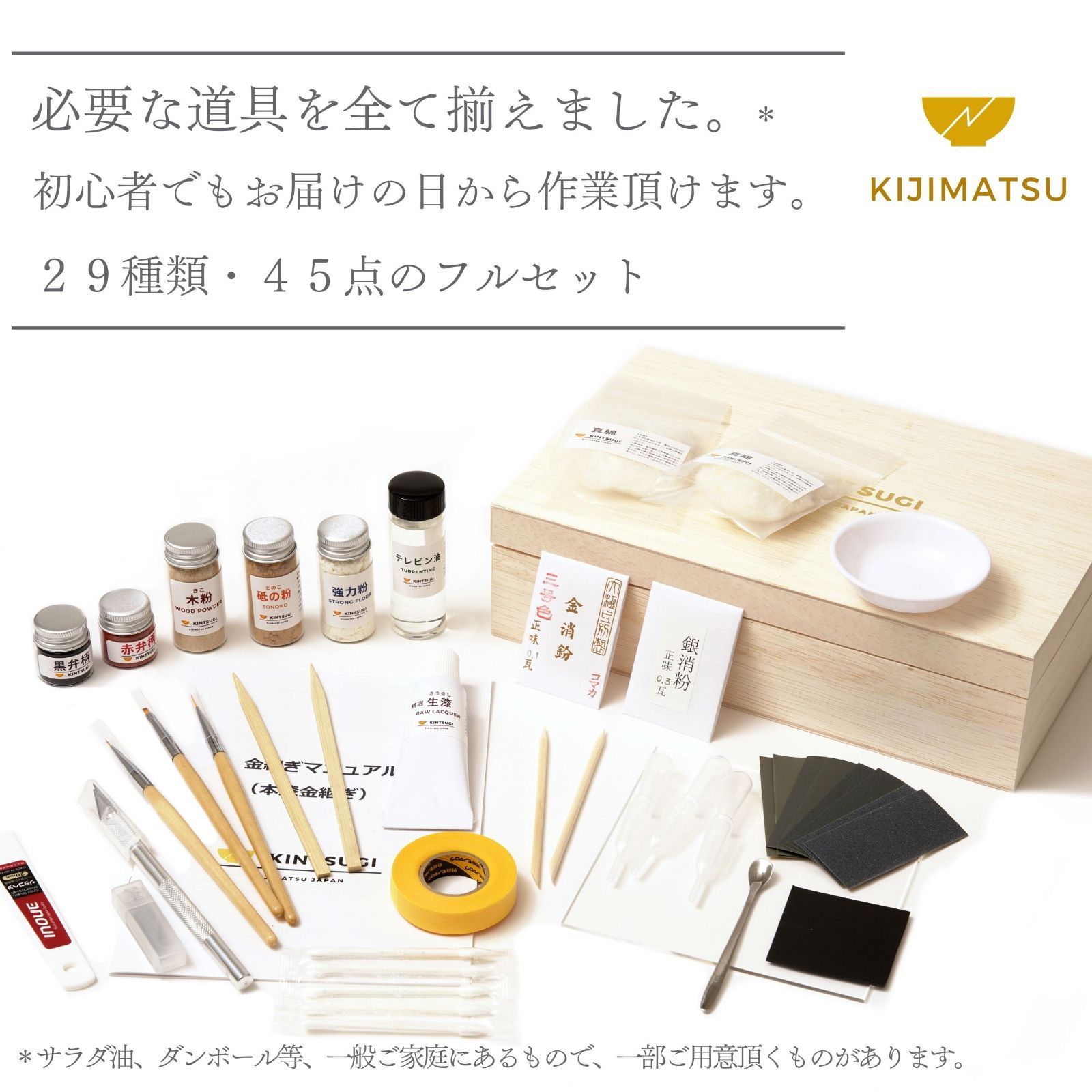 純銀紛 本漆などの自然素材使用