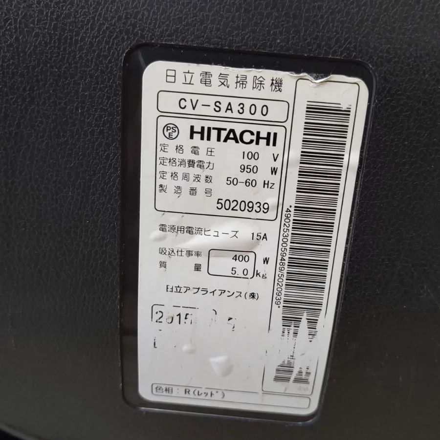 日立電気掃除機CV-SA300