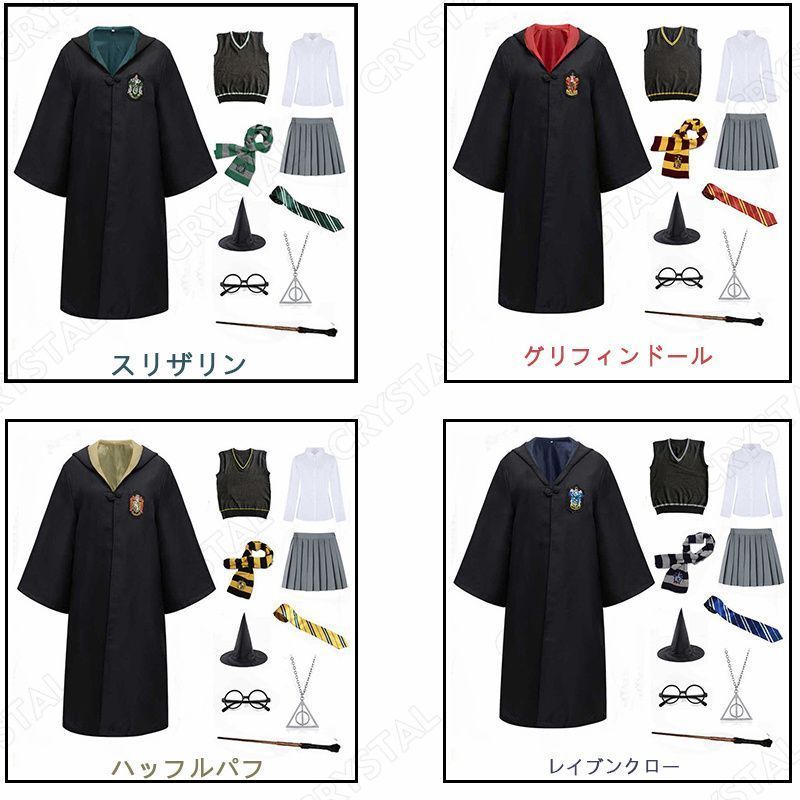 魔法魔術学校 制服