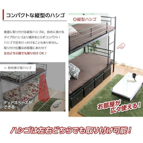 パイプ二段ベッド