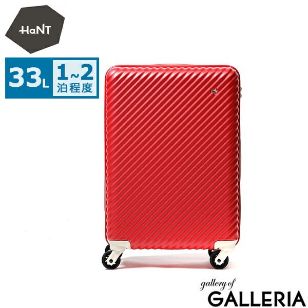 10年保証 ハント マイン スーツケース 機内持ち込み エース HaNT