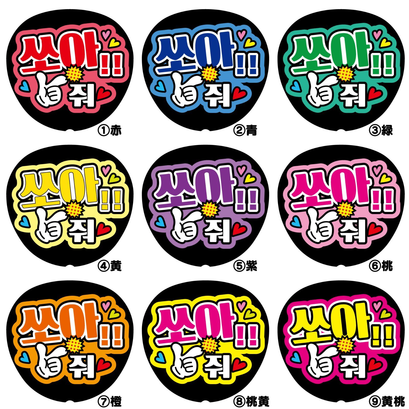 CDJapan : G【連続で撃って】ファンサうちわ うちわ文字 ファンサ文字 コンサートライブ / Proxy Shopping Service -  Mercari