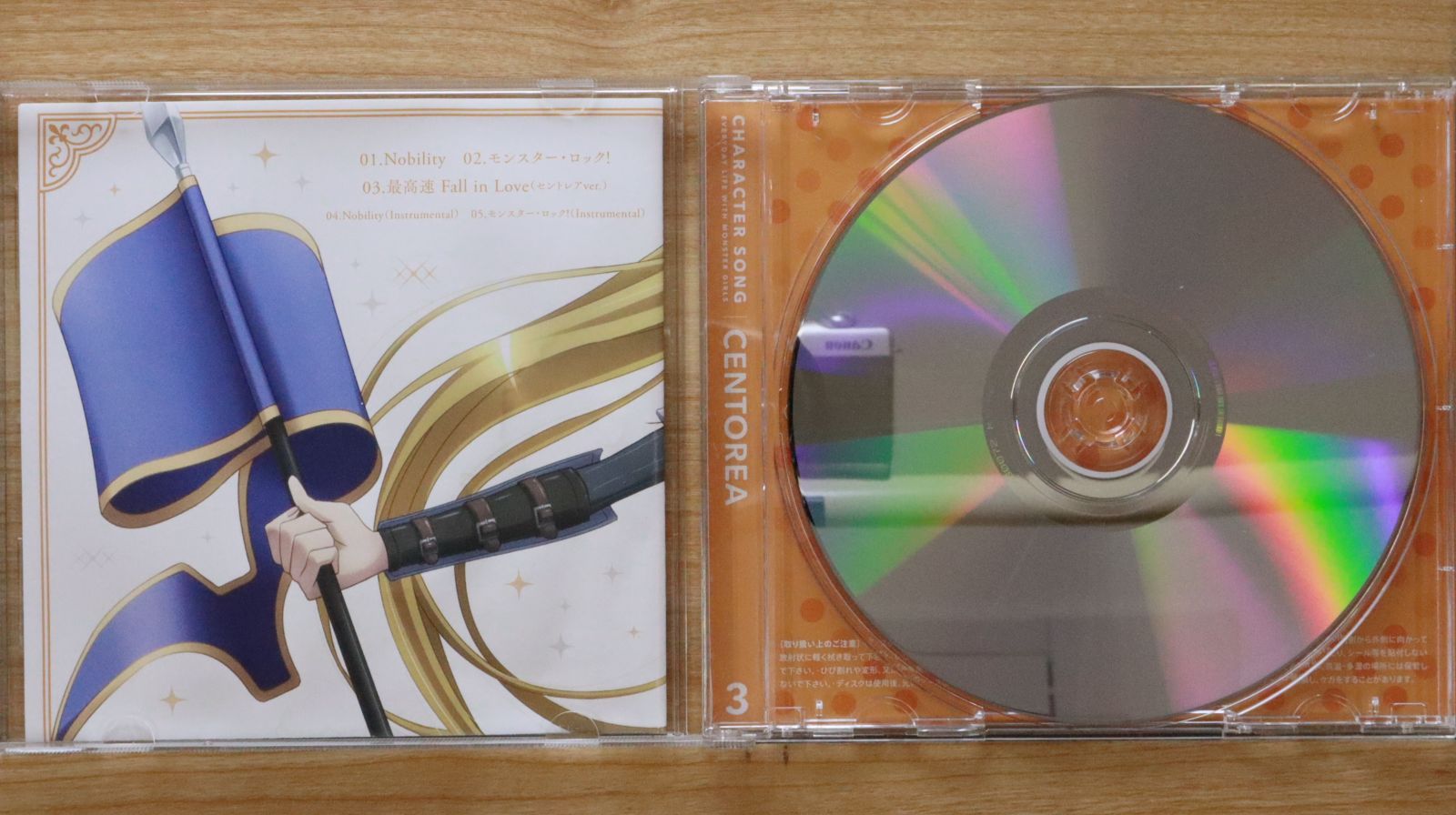 国内盤CD☆セントレア(CV:相川奈都姫)/□ 「モンスター娘のいる日常