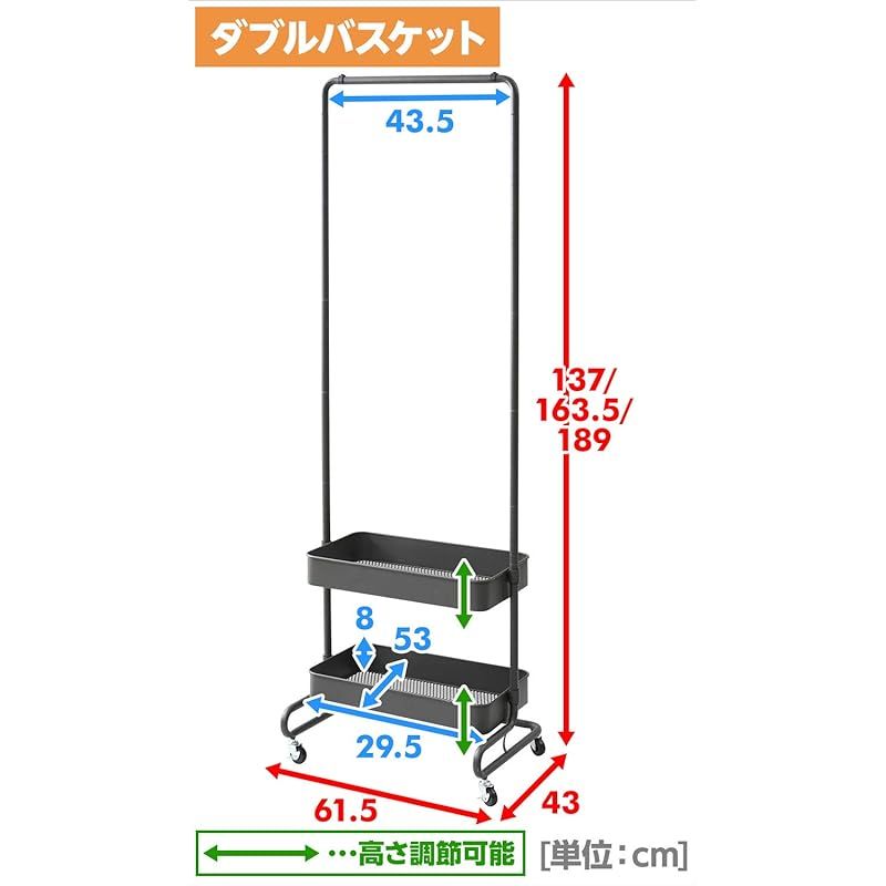 バスケット2段 バスケット2段仕様
