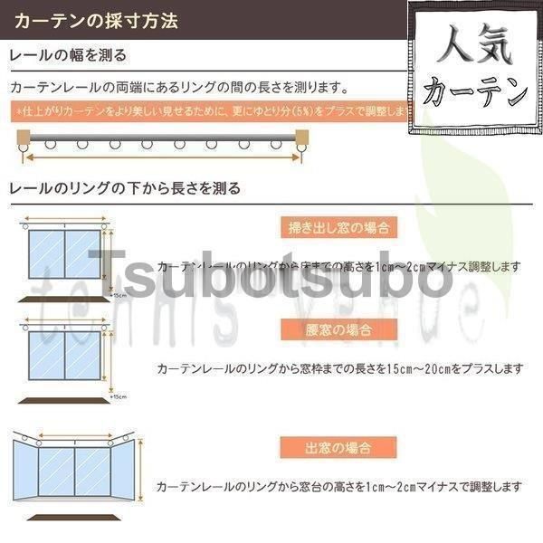 カーテンセット 羽根 可愛い おしゃれ レース付き オーダー プレゼント