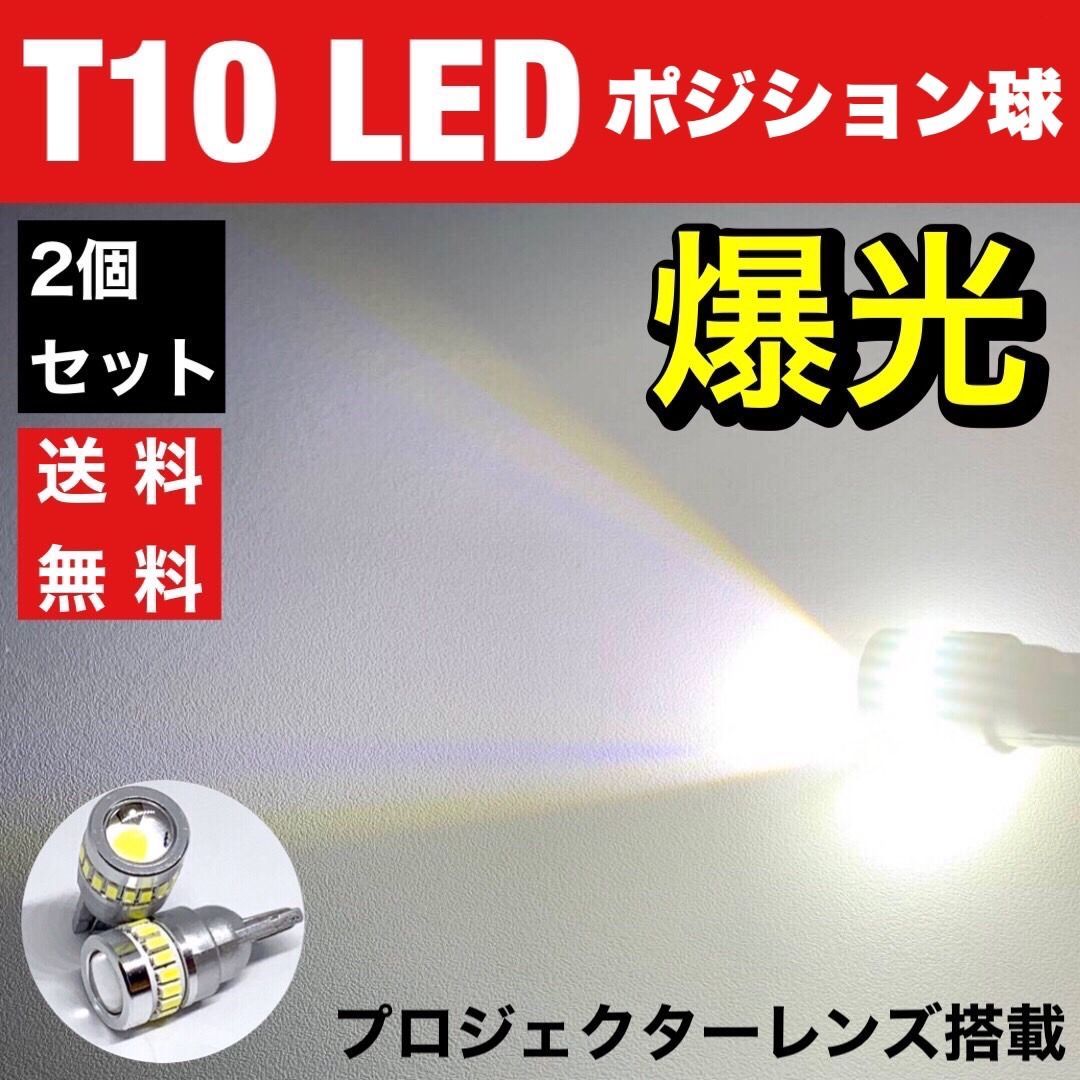 スモールライト LED - パーツ