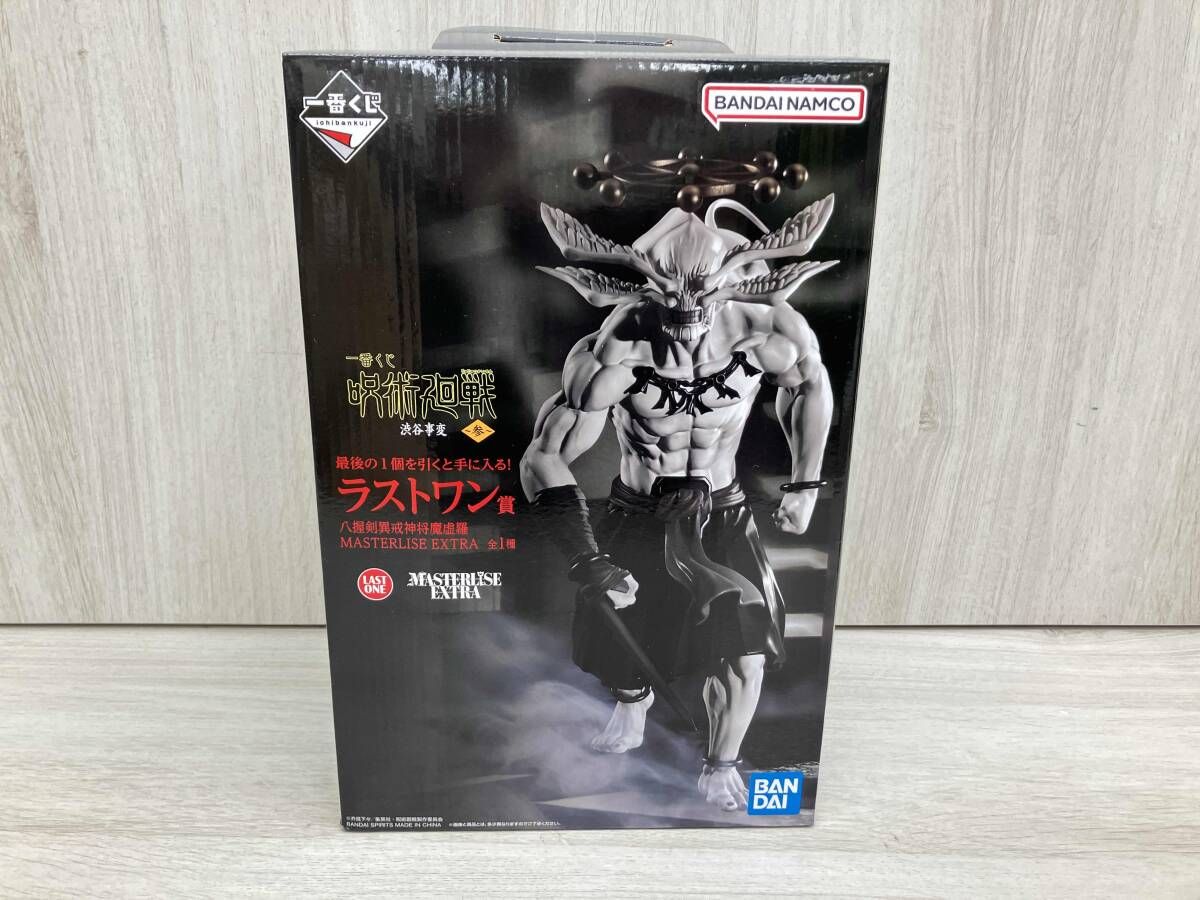 ラストワン賞 八握剣異戒神将魔虚羅 MASTERLISE EXTRA 一番くじ