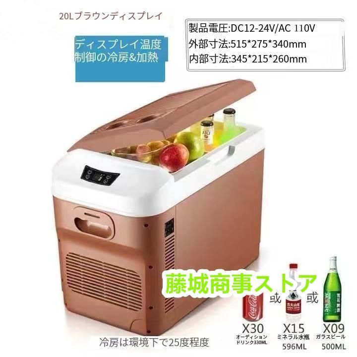 冷温庫
