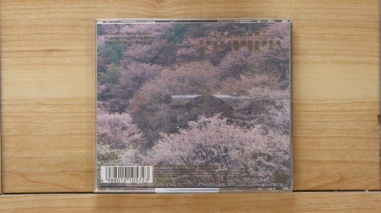 国内盤CD☆小室哲哉/TETSUYA KOMURO□ Digitalian is eating breakfast