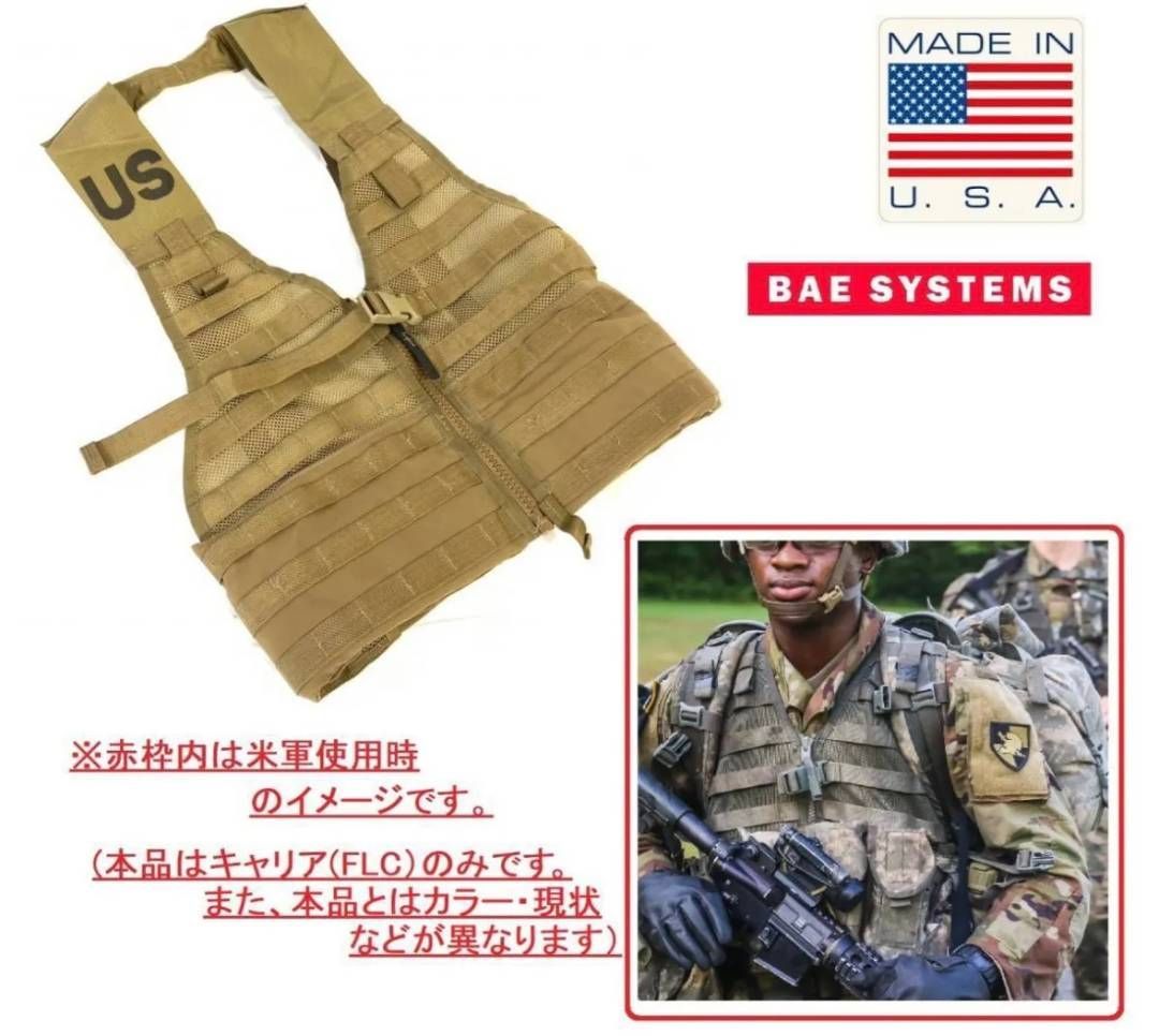 米軍放出品 FLCベスト