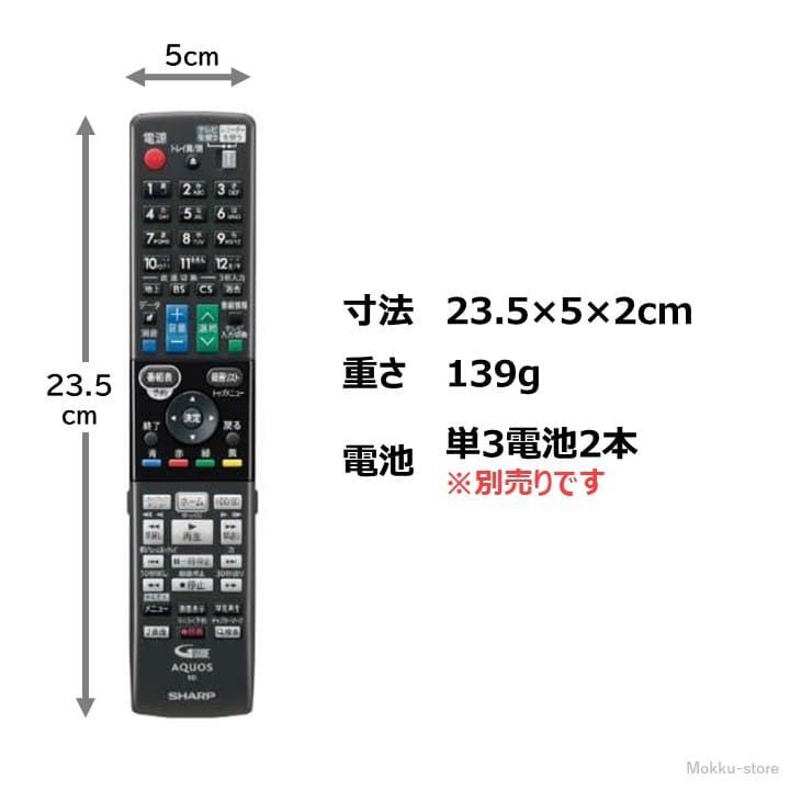 SHARP AQUOS BD用リモコン GB160PA - テレビ