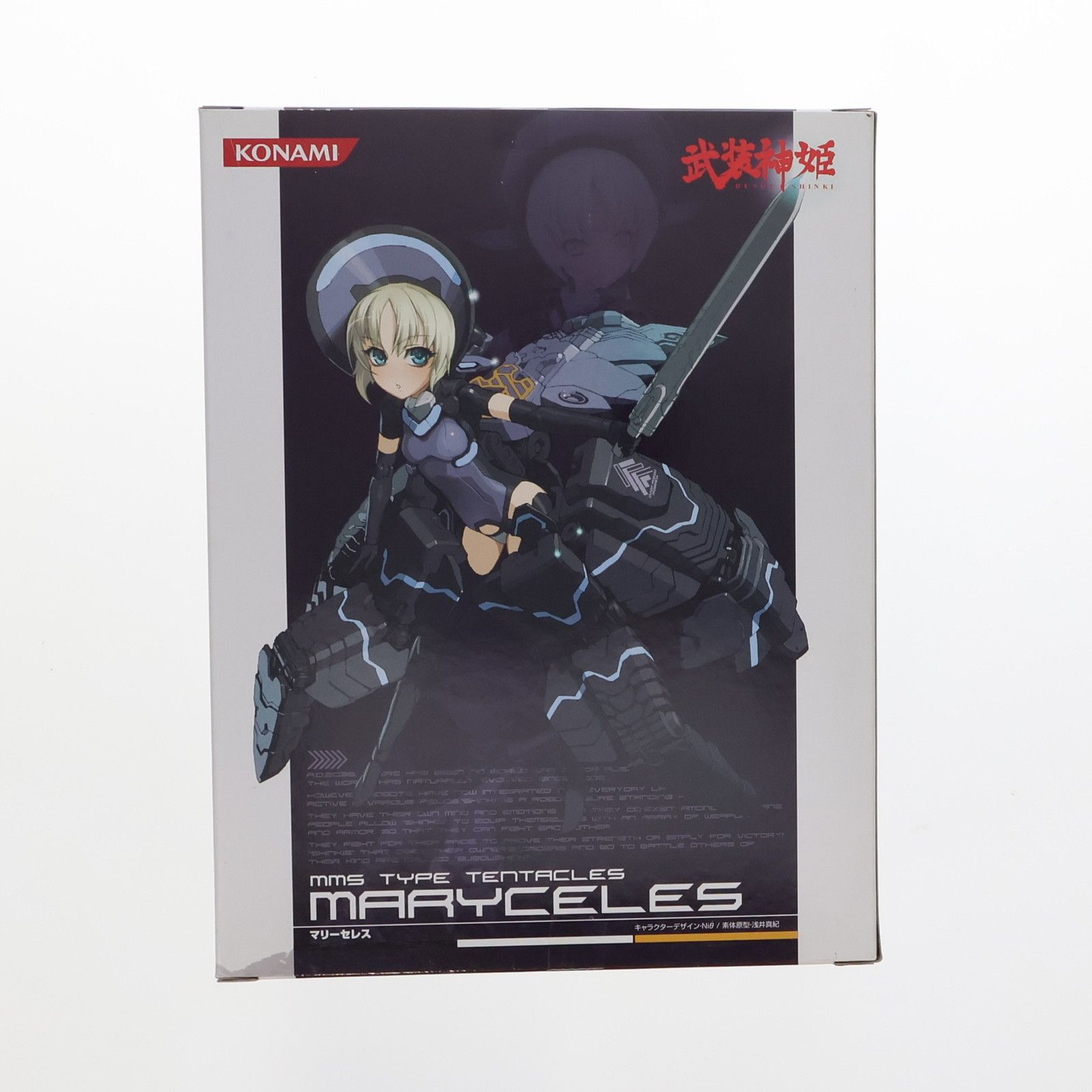 テンタクルス型MMS マリーセレス 「武装神姫」 武装神姫 マリーセレス テンタクルス型MMS[コナミ]《在庫切れ》