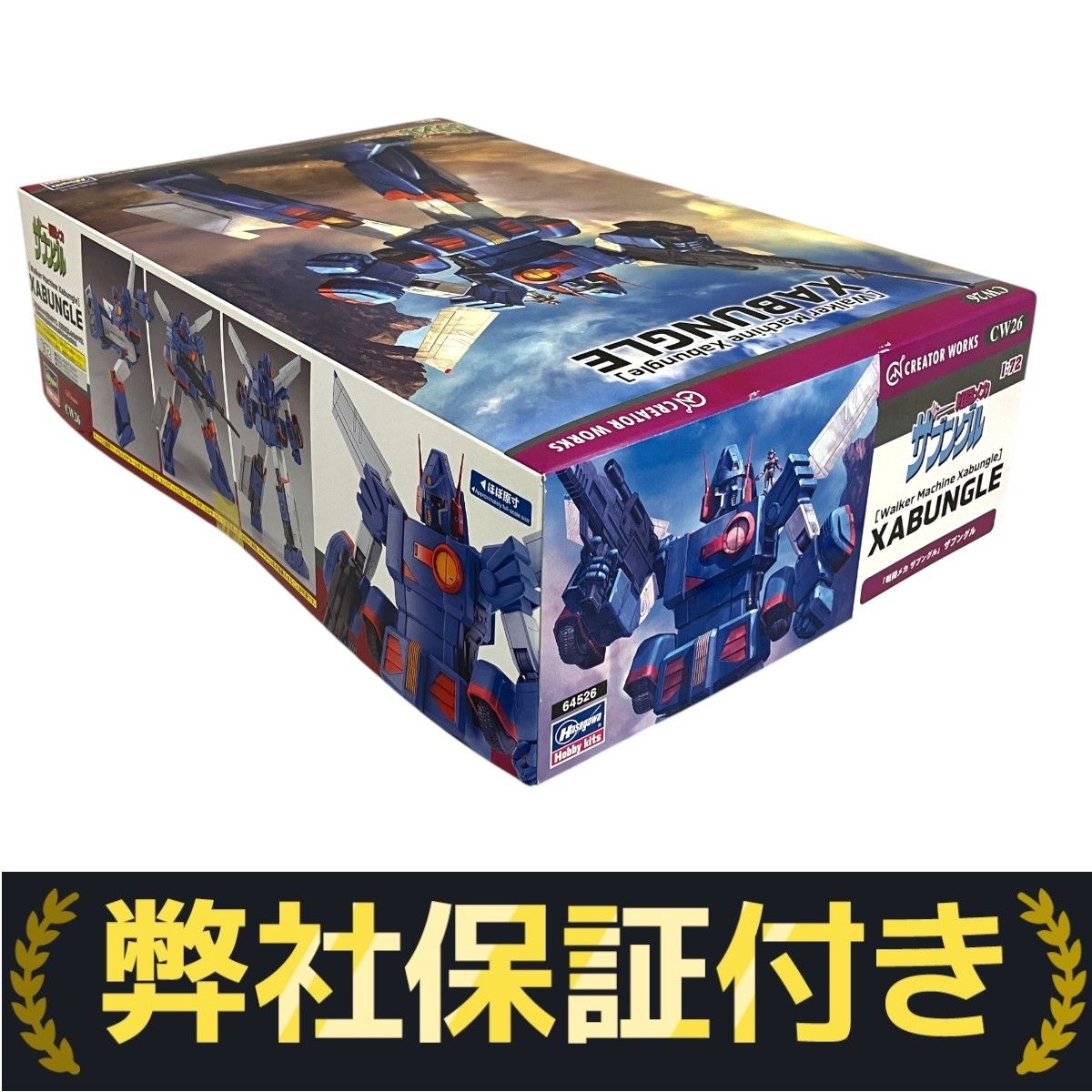 ハセガワ 戦闘メカ ザブングル 1:72 プラモデル 未使用 未開封