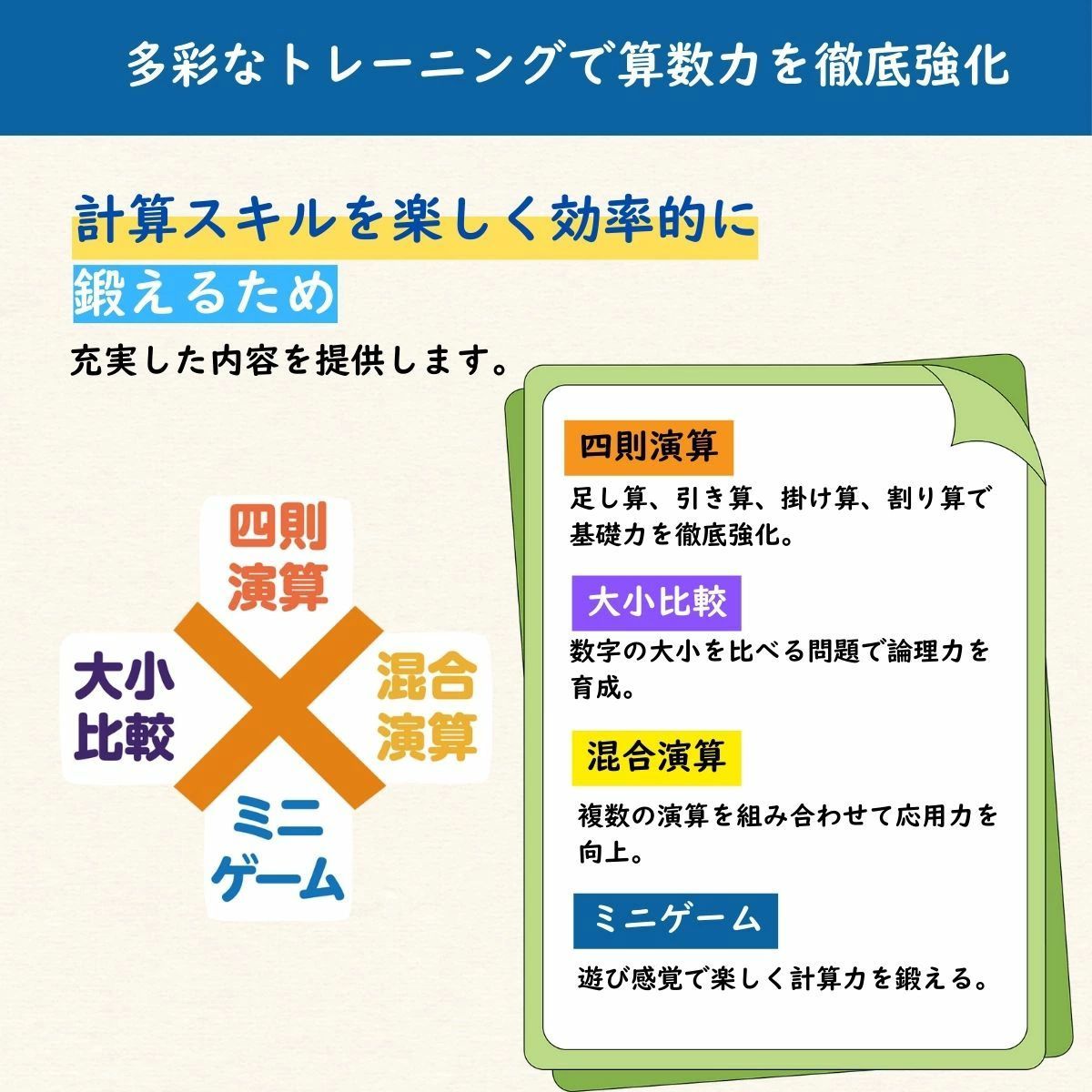 マセポケ 暗算ドリル 算数 計算 ゲーム 暗算 トレーニング