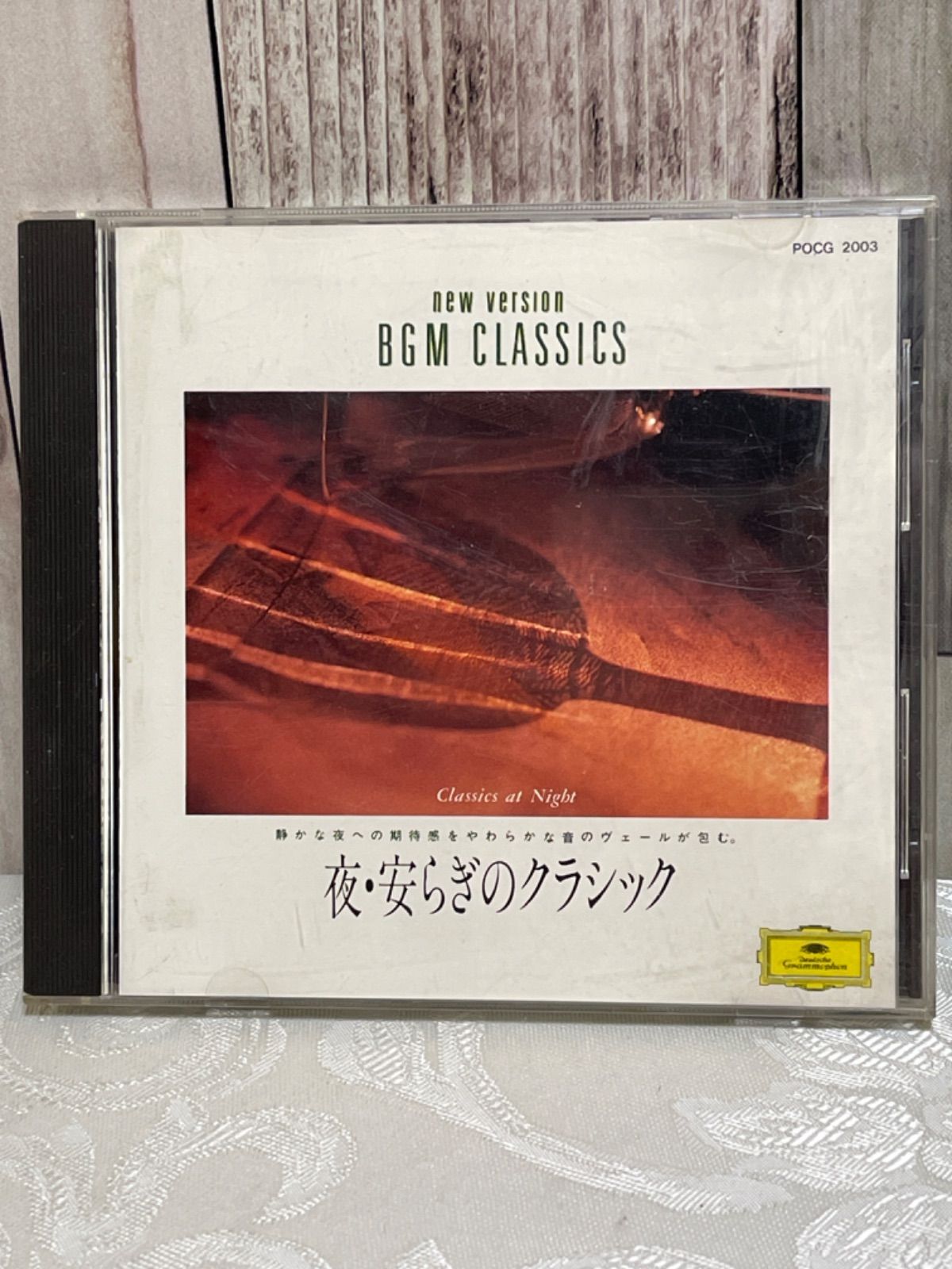 L-83】クラシックCD 夜・やすらぎのクラシック - メルカリ