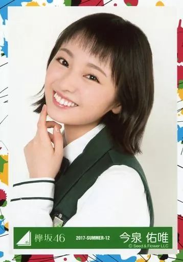中古】生写真(乃木坂46) 今泉佑唯/バストアップ/2017-SUMMER-12