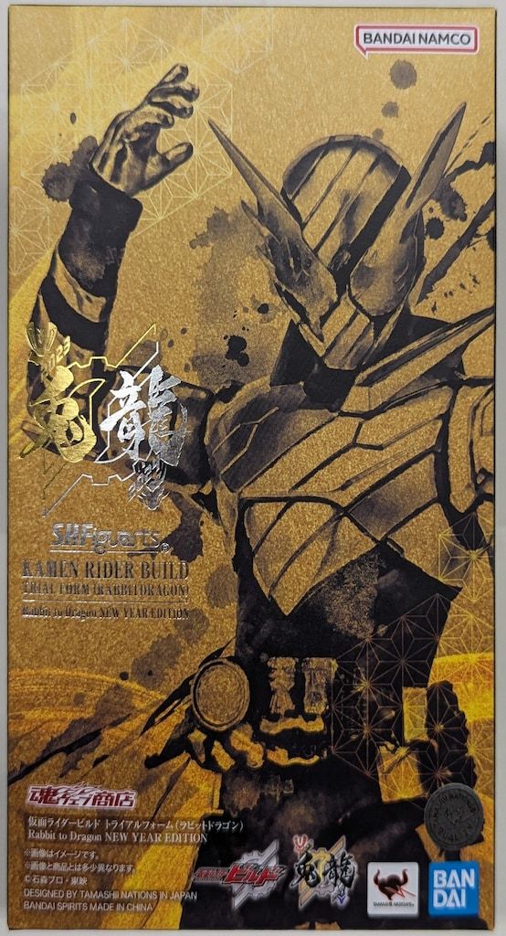 仮面ライダービルドトライアルフォームラビットドラゴン　新品未開封 Amazon.co.jp: BANDAI S.H.Figuarts 仮面ライダービルド