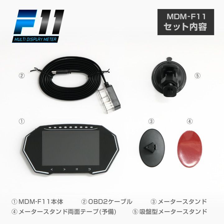 マルチディスプレイメーター OBD2による簡単取付多機能メーター MDM-F11 - メルカリ