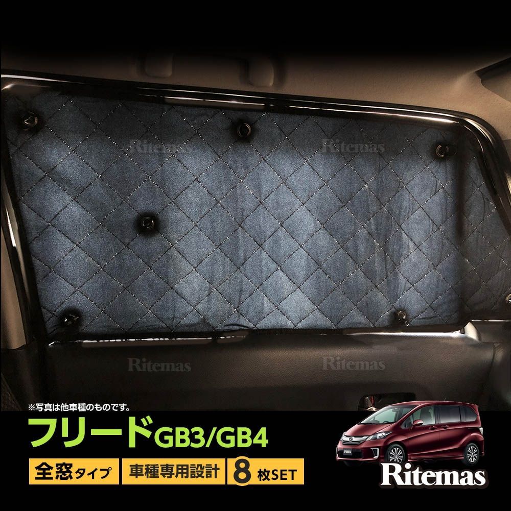 40系アルファード 室内カーテン(遮光機能付・ドレープタイプ