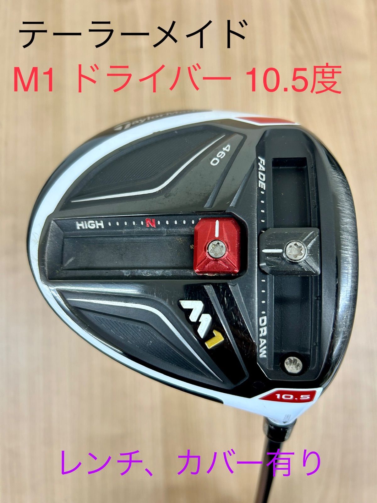 テーラーメイドドライバーM1 460cc カバー付き テーラーメイドM1