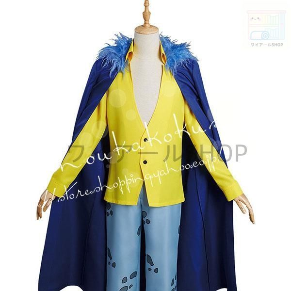 鬼ヶ島トラファルガー