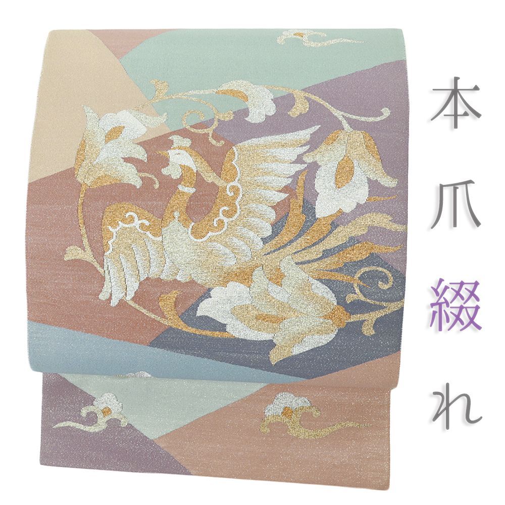 付け帯 名古屋帯 正絹 作り帯 灰色 金 鳳凰 幾何学 お太鼓 ワンタッチ