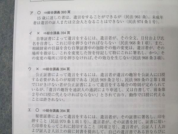 アガルートアカデミー 行政書士試験 短答過去問集 平成27〜令和5年度 民法 2025年合格目標 状態良 010s4D アガルートアカデミー 行政書士試験 短答過去問集 平成27～令和5