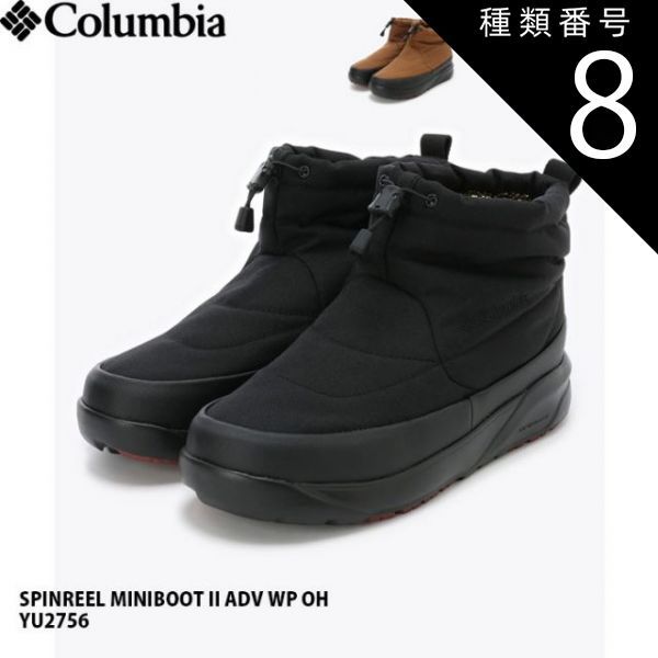 種類8：Walut/5/23cm スノーブーツ メンズ レディース コロンビア columbia SPINREEL MINIBOOT II ADV WP OH YU2756 防寒靴 ウィンターブーツ 日本正規品