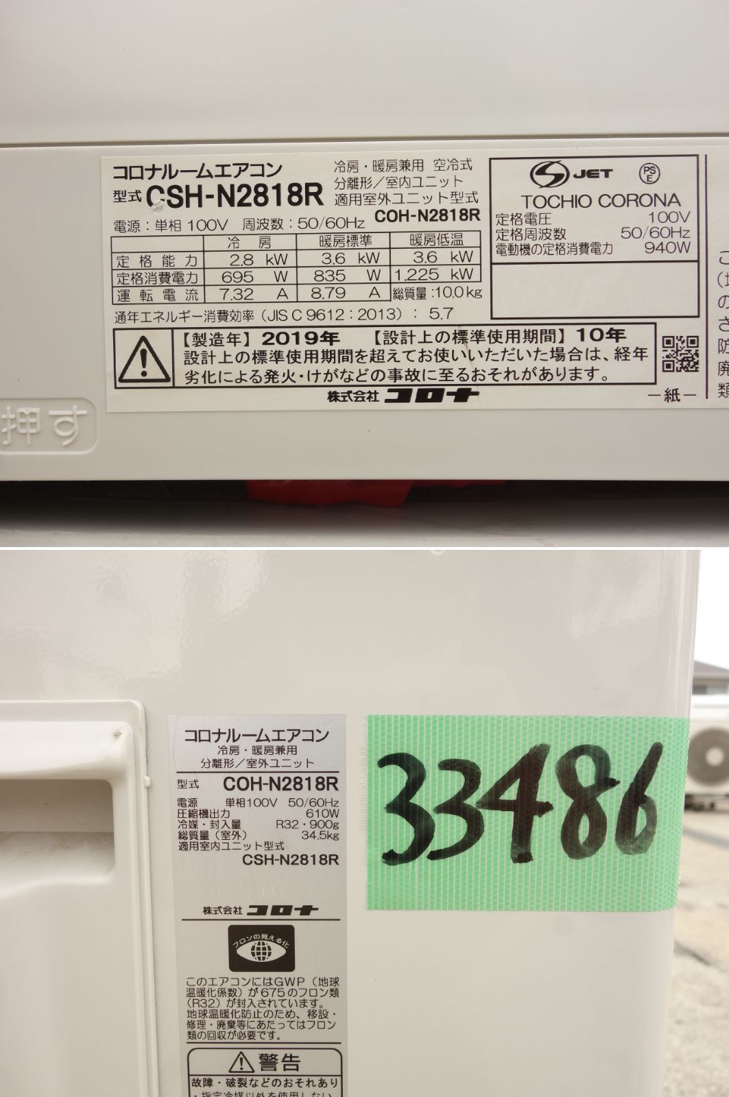コンパクトタイプ CSH-N2818R