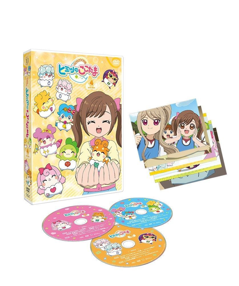 かみさまみならい ヒミツのここたま DVD BOX vol.4