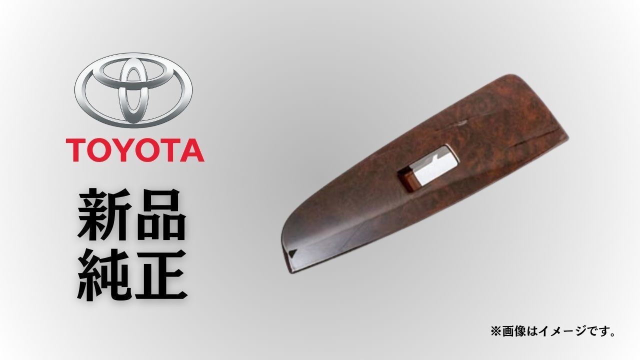 トヨタ 純正 メーカー 正規 フロントアームレストベース アッパー LH アルファード ANH20 25 GGH20 25 ヴェルファイア ANH20 25 GGH20 25 年式2008-2010 交換 修理 予防整備