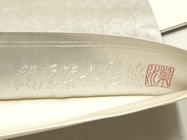 平和屋着物○京人形師 関原紫水監修 太鼓柄袋帯 紅花染め 童子花