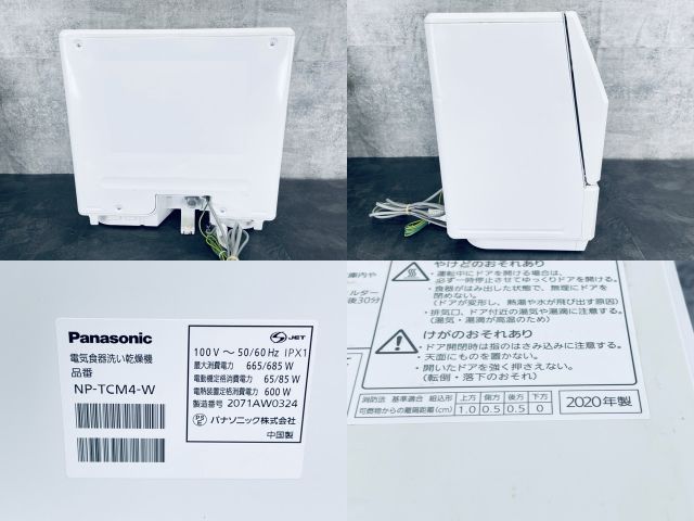 パナソニック プチ食洗 NP-TCB4 価格比較 - 価格.com Panasonic