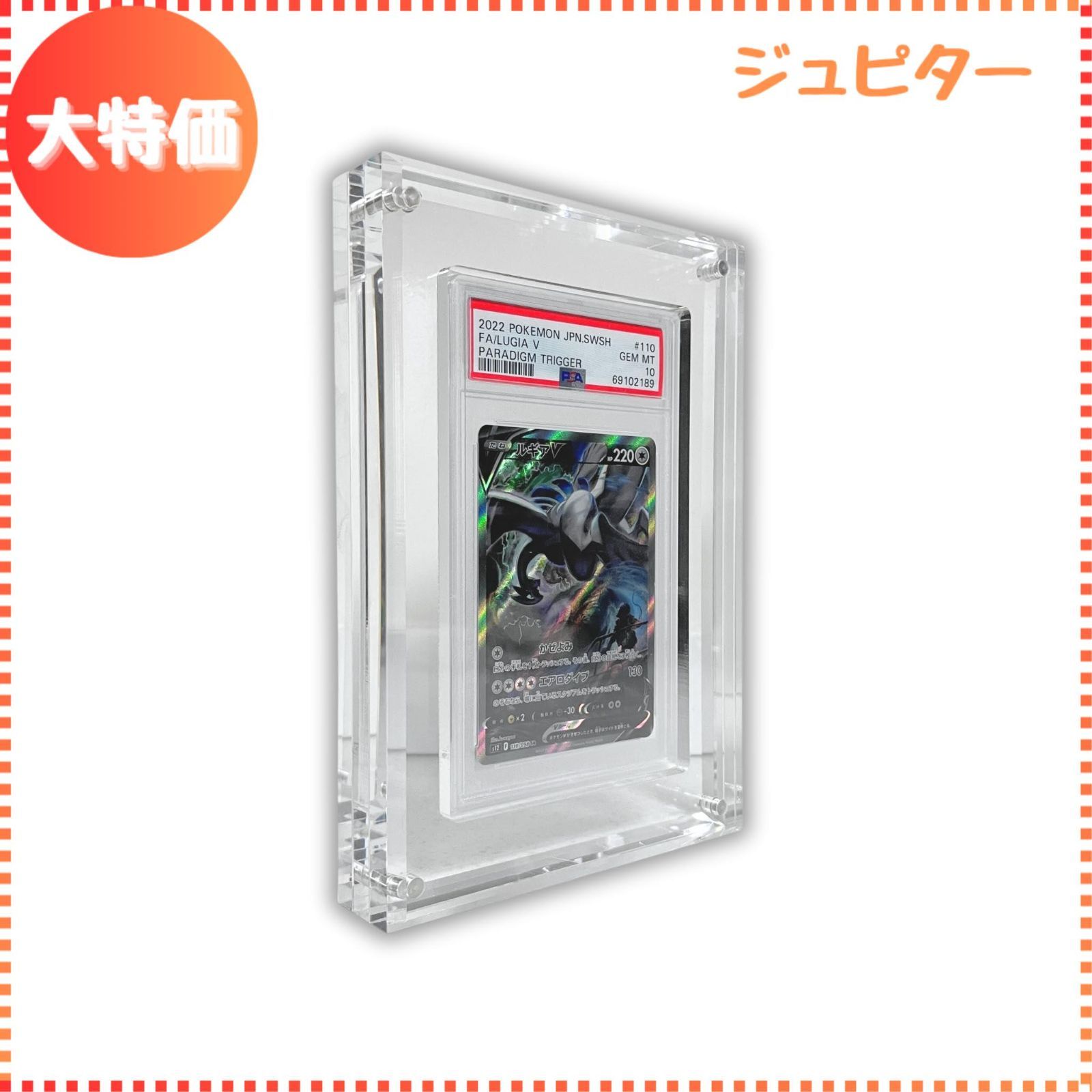【迅速発送】ヨロズラボ PSA専用 マグネットローダー アクリルブロック uvカット (PSA用（クリア）)