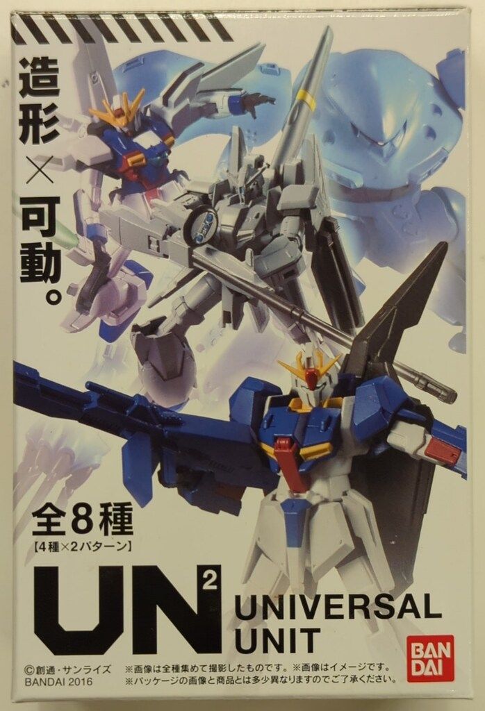 バンダイ ユニバーサルユニット2 ガンダムX シールドバスターライフル