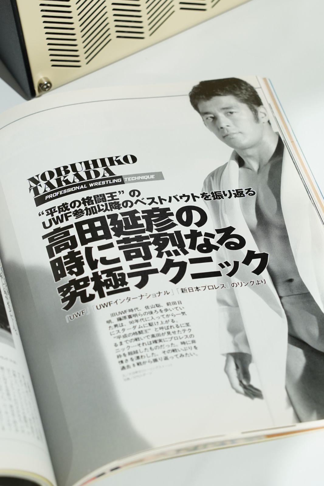 未開封　高田延彦　桜庭和志　WORKS Amazon.co.jp: 美 WORKS 高田延彦 桜庭和志 写真集プロレス