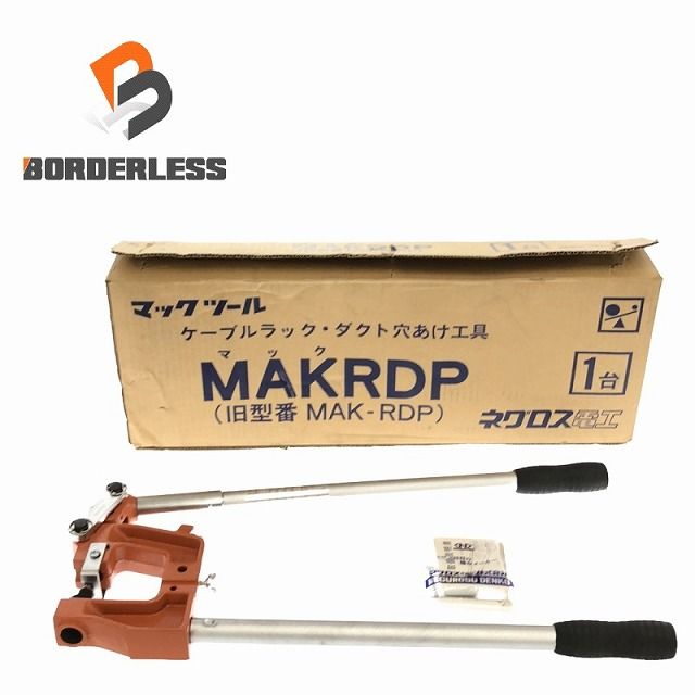 ☆未使用品☆NEGUROSU ネグロス ケーブルラック・金属ダクト穴あけ工具 MAK-RDP ダクトパンチャー 90886 - メルカリ