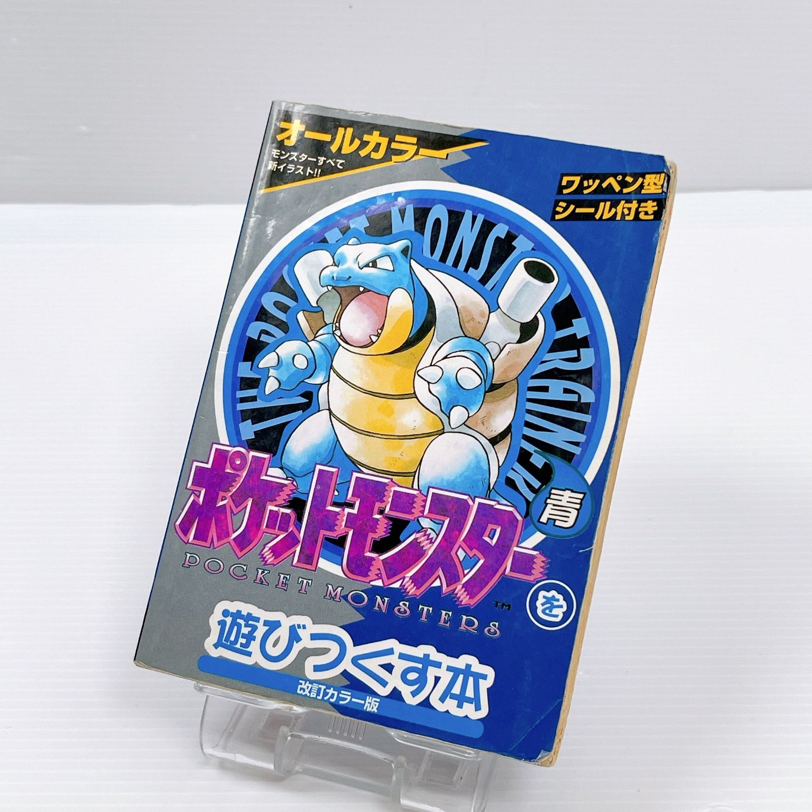 任天堂 - ポケットモンスター　青 Nintendo (ニンテンドウ) ゲームボーイ用ソフト