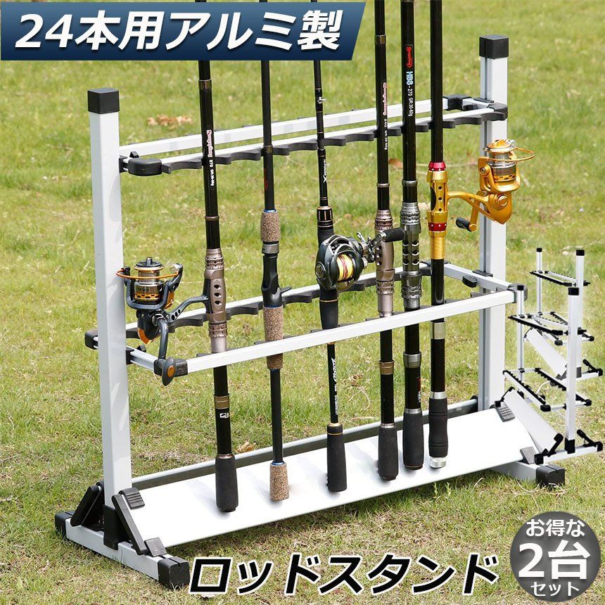 ロッドスタンド 2台セット 24本用 アルミ 釣り竿 スタンド 釣り 竿 収納 フィッシング 釣りスタンド ロッドスタンド 両面12本 簡単組立式 軽量 簡単 高さ調整