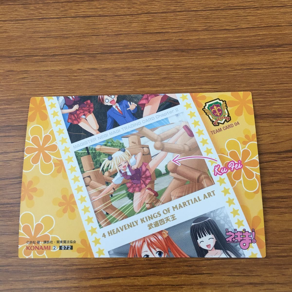 亜74 カード トレカ まとめ 魔法先生 ネギま 四葉 五月 早乙女 ハルナ